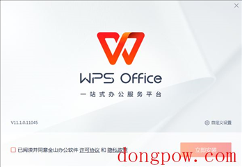 WPS Office 2021