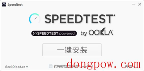 Speedtest测速软件中文版