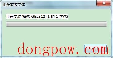 国标楷体gb2312 百度网盘