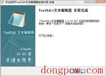 TextEdit文本编辑器