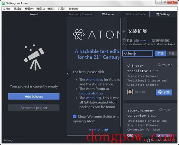 Atom编辑器