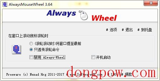 AlwaysMouseWheel