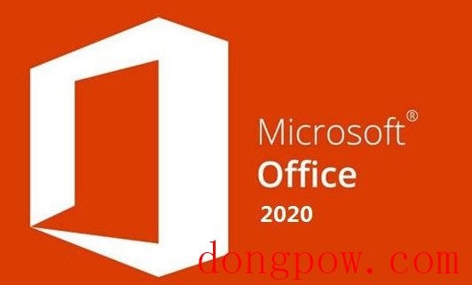 Office2020兼容包