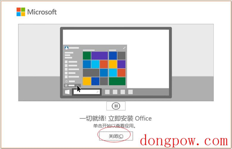 PowerPoint 2021 独立安装版