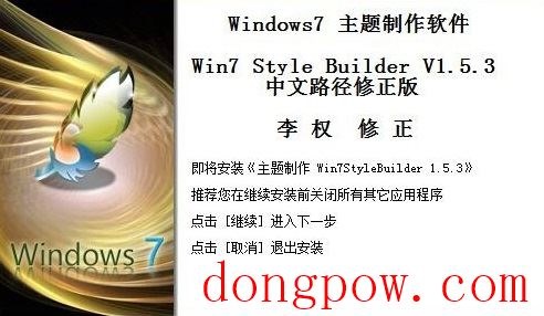 Win7主题制作工具