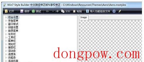 Win7主题制作工具