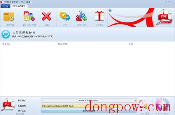 PDF转换器专家
