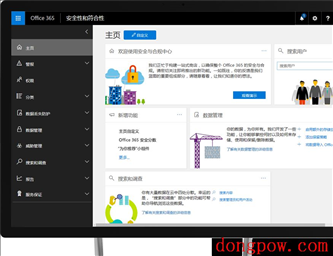 Office 365 简体中文企业版