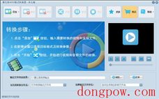 蒲公英WMV格式转换器