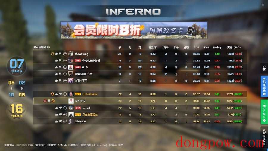 CSGO单板发光辅助