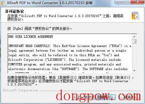 Xilisoft PDF to Word Converter