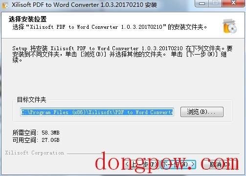 Xilisoft PDF to Word Converter