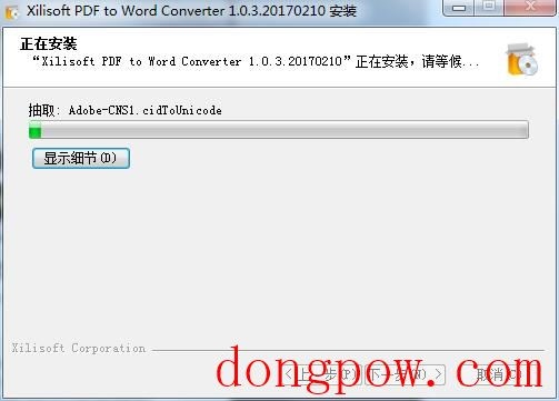 Xilisoft PDF to Word Converter