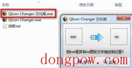 QIcon Changer