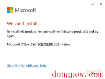 Office 2021 RTM离线镜像