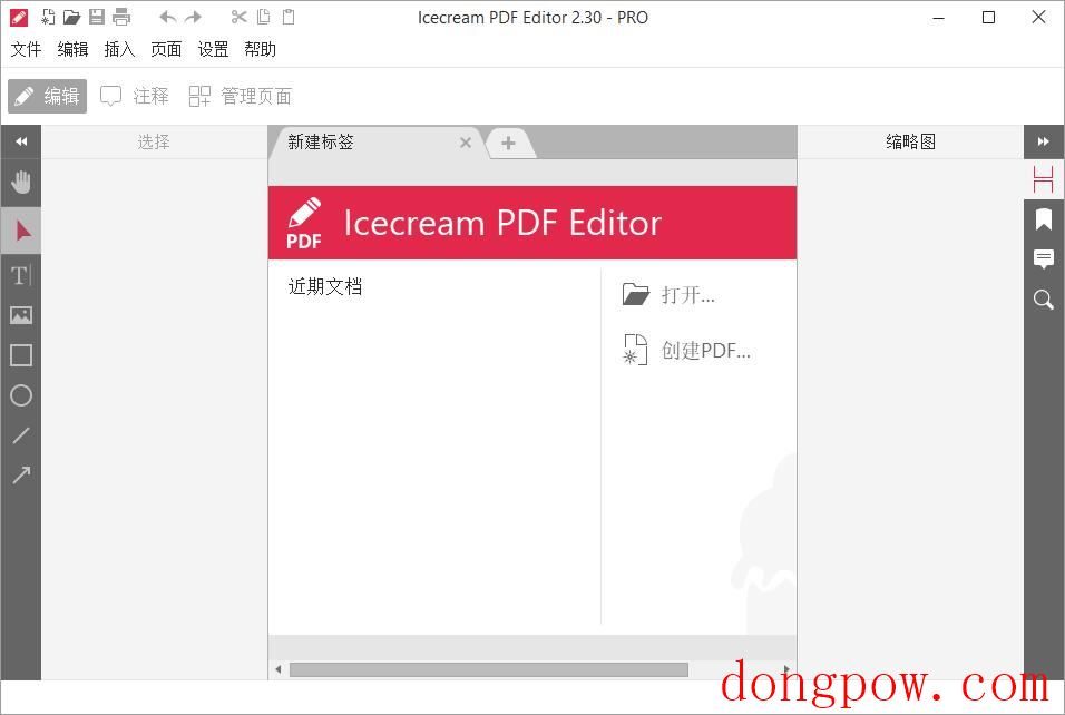 Icecream PDF Editor