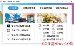 嬴政天下Adobe 2021