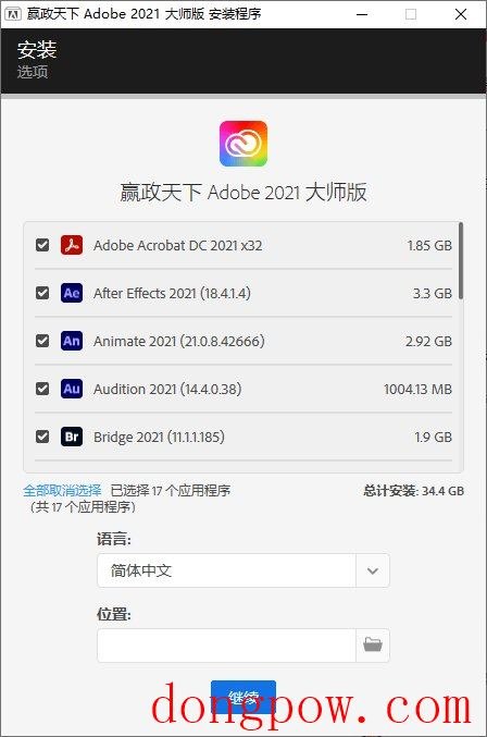 嬴政天下Adobe 2021