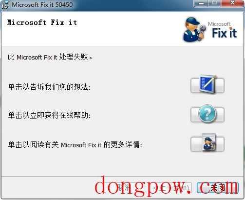 Microsoft fix It 50450