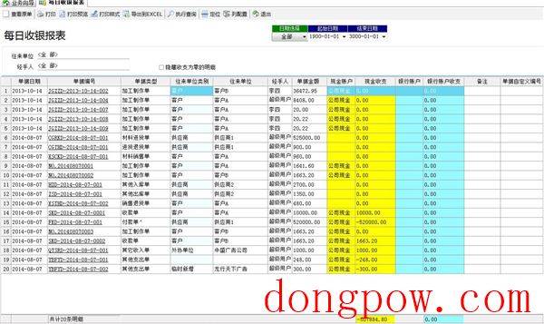 飞扬动力广告公司管理软件 