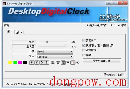 DesktopDigitalClock