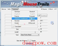 MagicMouseTrails