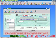 一点通支票打印软件