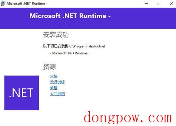 Microsoft.NET Runtime