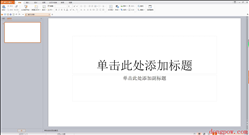 WPS绿色纯净版