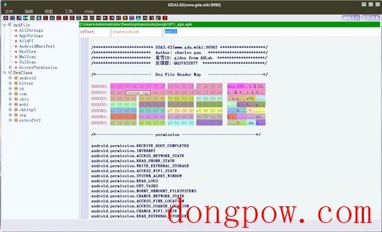 GJoy Dex Analysizer