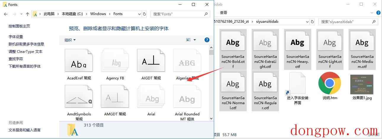 思源宋体&思源黑体