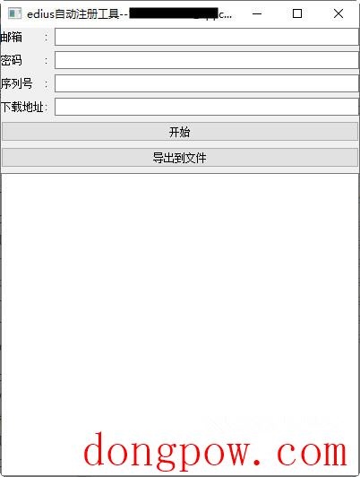 Edius X序列号注册机