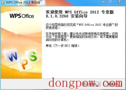 WPS Office 2012