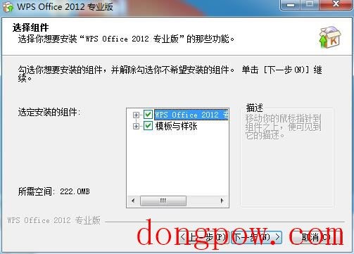 WPS Office 2012