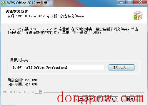 WPS Office 2012