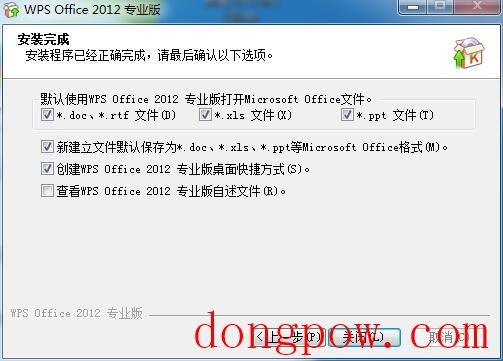 WPS Office 2012