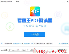 看图王PDF阅读器