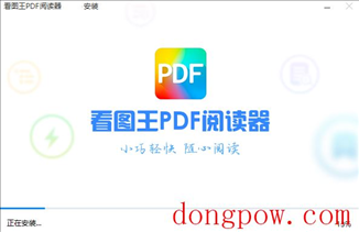 看图王PDF阅读器