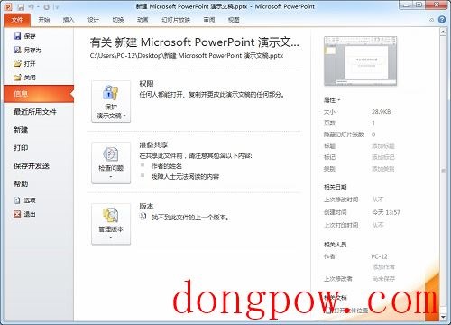 Office 2010 Toolkit 