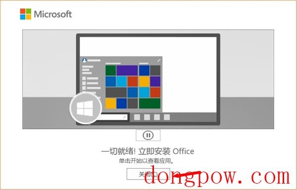 Microsoft Office2021