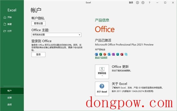 Microsoft Office2021