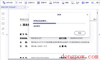 万兴PDF