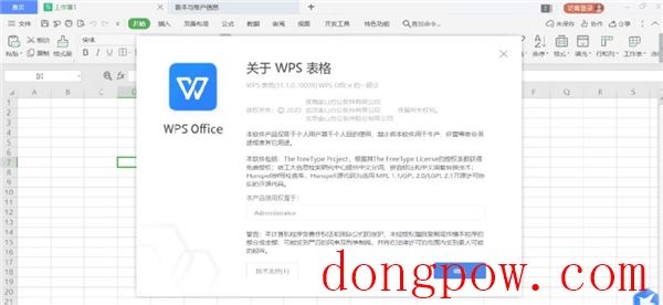 WPS Office 2021