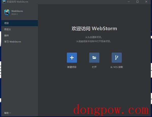 WebStorm