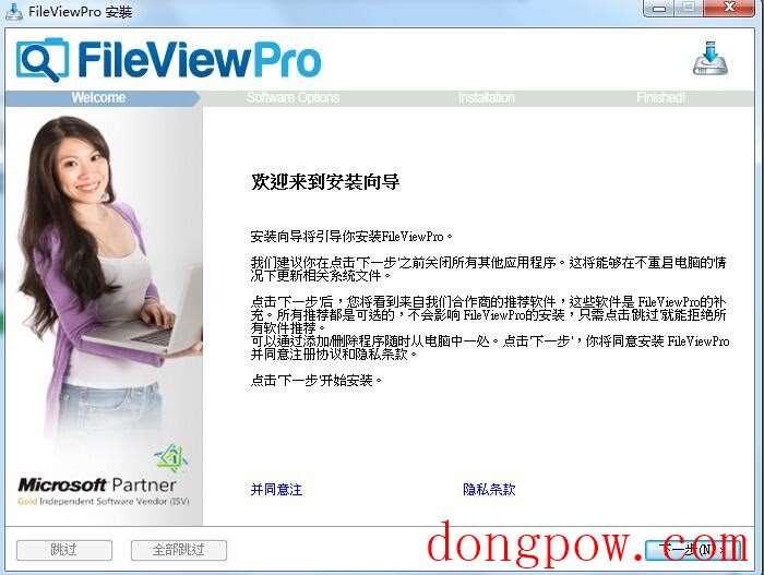 FileViewPro