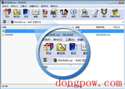 WinRAR 64位