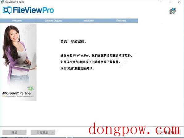 FileViewPro