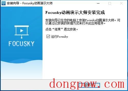 Focusky