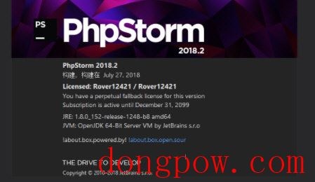 Phpstorm2021激活码补丁