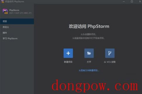 Phpstorm2021激活码补丁